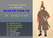 2019년 대학박물관 진흥지원사업-“청소년 박…