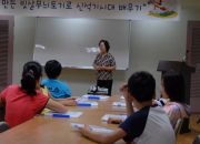 2011년 여름방학 사회교육 프로그램 