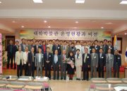 (사)한국대학박물관협회 제55회 추계학술대회