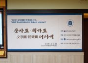 2019년 대학박물관 진흥지원사업 